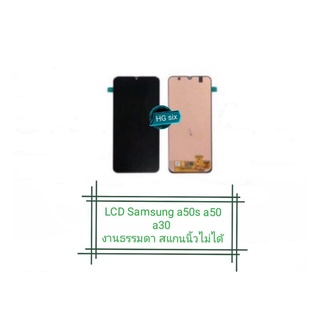 LCD Display​ หน้าจอ​ จอ+ทัช ซัมซุง Samsung A30 /a50/a50s TFT (สแกนนิ้วมือไม่ได้)