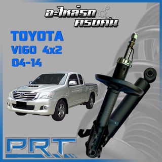 โช้คอัพ PRT สำหรับ TOYOTA VIGO 4x2 ปี 2004-2014 (STANDARD)