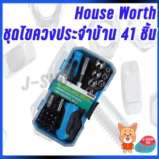 House Worth ชุดไขควงประจำบ้าน 41 ชิ้น รุ่น 6004 ชุดไขควง