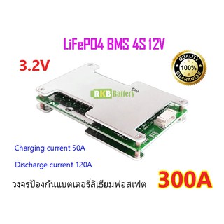 [พร้อมส่ง] 4s 12v BMS 300A(max.) สำหรับสตาร์ทรถมอเตอร์ไซค์ Lithium iron phosphate LiFePO4 Battery Protection Board