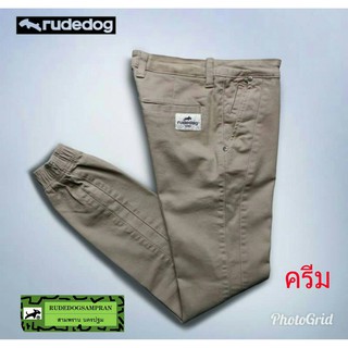 rudedog กางเกงขายาว ขาจั้ม รุ่น Luftสีครีม