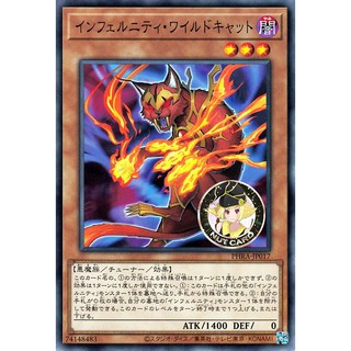 [Yugioh] PHRA-JP017 "Infernity Wildcat"