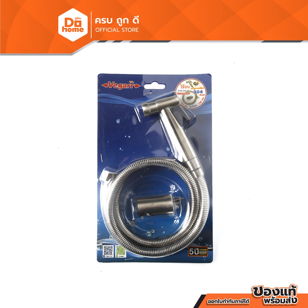 VEGARR ชุดฉีดชำระ พร้อมสายสแตนเลส รุ่น A55 |ZWF|