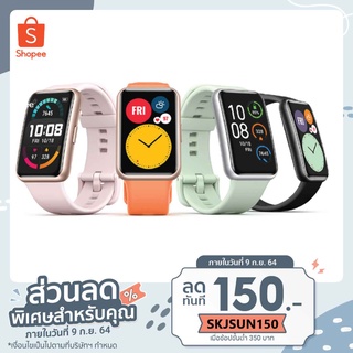 HUAWEI Watchl Fit นาฬิกาหัวเหว่ย ฟิต ราคาถูกที่สุด ของแท้รับประกันศูนย์ไทย1ปี