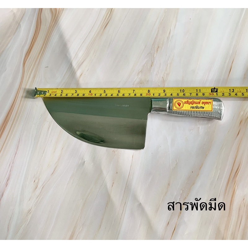 มีดปาดหมู มีดแล่หมู มีดปังตอ มีดอีโต้ มีดปาดหมูสแตนเลส อรัญญิกแท้ ราคาถูก - รูปที่ 5