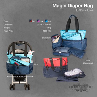 กระเป๋าสะพาย สำหรับแม่ลูกอ่อน Magic Diaper Bag