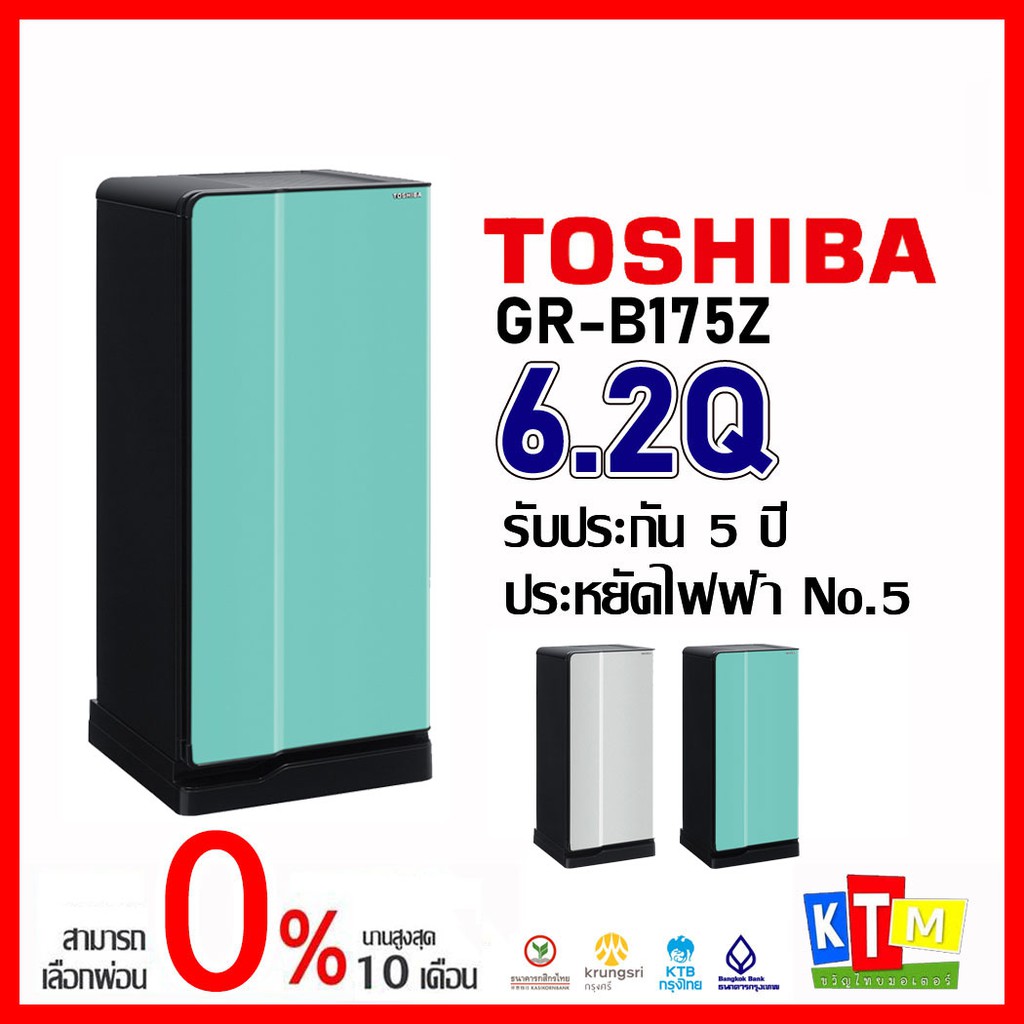 ตู้เย็น 1 ประตู TOSHIBA ขนาด 6.2 คิว รุ่น GR-B175Z