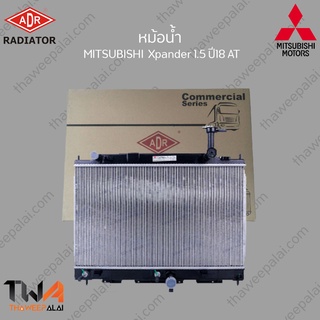 ADR หม้อน้ำ  MITSUBISHI Xpander 1500 ปี18 AT /  3321-1092C