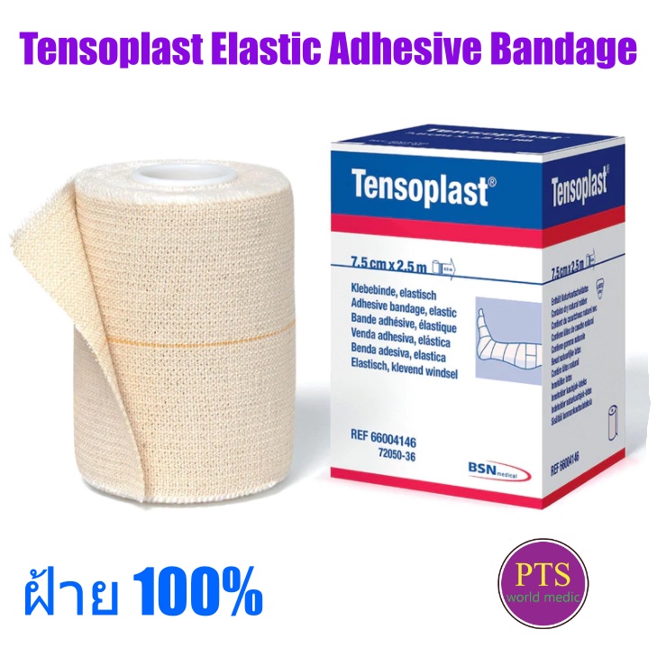 Tensoplast EAB - Elastic Adhesive Bandage (1 ม้วน)
