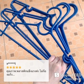 AMC (รุ่นหนา) ไม้แขวนเสื้อพลาสติก สำหรับผู้ใหญ่ 5 ชิ้น ทนทาน เนื้อหนา แข็งแรง ไม่หักง่าย