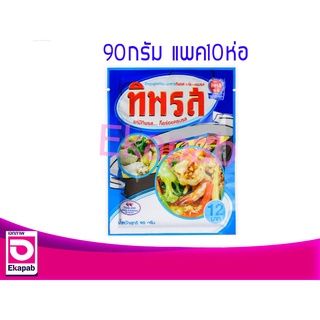 ทิพรส ผงปรุงอาหาร (90กรัม X แพค10 ซอง)