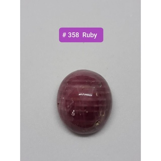 # 358  พลอยทับทิม  Ruby  ราชาแห่งอัญมณี