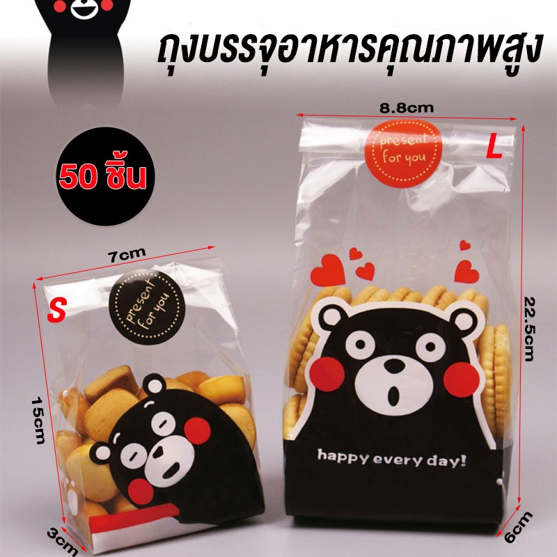 ถุงขยายข้างใส่ขนมคุกกี้ แพคละ50ใบ มีสติ้กเกอร์ขายแยกลายการ์ตูนมี2ขนาด