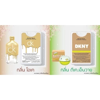 🔥 6.6 โปร สเปรย์แอลกอฮอล์ พกพา กลิ่นน้ำหอม กลิ่นหอม สเปรย์การ์ด แอลกอฮอล์75% พร้อมส่ง ชำร่วย ของขวัญ แจกเพื่อน แจกปีใหม่
