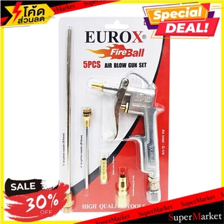 💥จัดโปร !!!💥  ปืนไล่ฝุ่น EUROX DG-10 ช่างมืออาชีพ AIR BLOW GUN EUROX DG-10 อุปกรณ์เสริมเครื่องมือลม