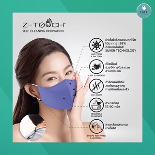 Z-TOUCH Gen2  ซีทัชแมสก์ Z TOUCH MASK TO GO หน้ากากผ้าฆ่าเชื้อโควิด (Covid-19) ฆ่าไวรัส และแบคทีเรีย