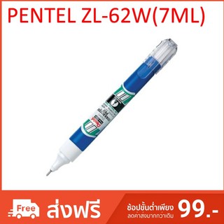 ปากกาลบคำผิด Pentel รุ่น ZL-62W(7มล)