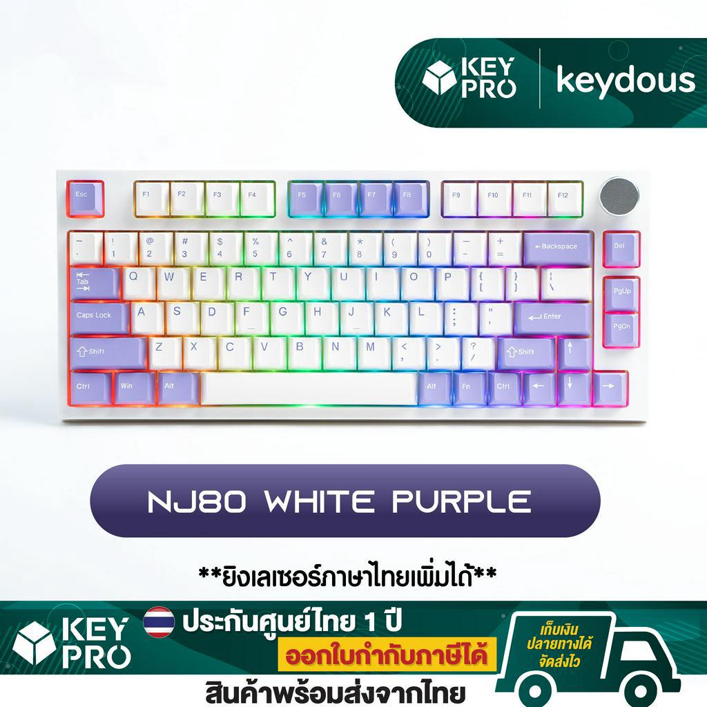 [ประกันไทย] คีย์บอร์ด Keydous NJ80 White Purple RGB 3 Mode RGB Hotswap 2.4g Bluetooth Wireless NJ Mechanical Keyboard