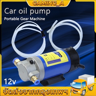 12V /24V Electric Scavenge Suction Transfer Change Pump Oil Transfer Pump 1-4L/min Motor Oil Diesel Extractor Pump For C