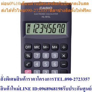 Casio Calculator เครื่องคิดเลข รุ่น HL-815L-BK สีดำ