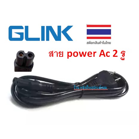 ลดราคา GLINK สาย power cable Ac 2 รู 1.8เมตร-1mm #ค้นหาเพิ่มเติม ปลั๊กแปลง กล่องใส่ฮาร์ดดิสก์ VGA Support GLINK Display Port