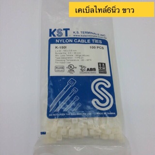 สายรัดอเนกประสงค์ (Cable Tie) ขนาด 6 นิ้ว สีขาว