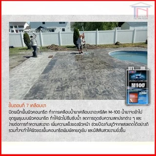 MAXZO M100 น้ำยาเคลือบเงาใส พื้นและผนังปูน (3.785ลิตร)