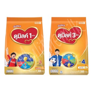 Dumex Dumilk 1+, 3+  formula 3, 4  Complete care ดูมิลค์ 1+, 3+ สูตร 3,4 คอมพลีต แคร์ นมผง