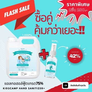 แอลกอฮอล์ 75% food/pharma grade ล๊อตลิตใหม่ กลิ่นอ่อนเพราะเป็นฟู้ดเกรดแท้