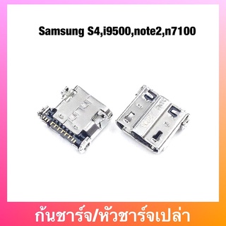 ก้นชาร์จ Samsung S4,i9500,note2,n7100 ตูดชาร์จเปล่า