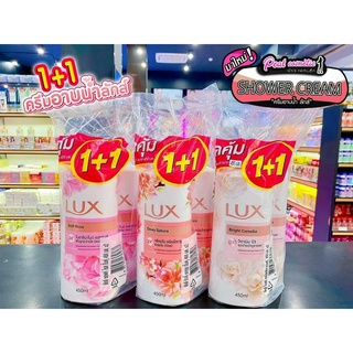 📣เพียวคอส📣 LUX ลักษ์ ซอฟท์ โรส เดลิเคท ฟราแกรนซ์ อาบผิวนุ่ม ฉ่ำน้ำ ด้วยไฮยาลูรอนและพลังมอยส์เจอไรซิ่ง (เลือกสูตร)