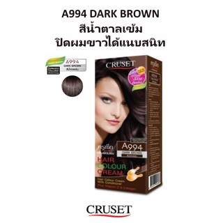 🌟 ครีมย้อมผม A994 สีน้ำตาลเข้ม ครูเซ็ต CRUSET HAIR COLOR CREAM 60 มล.