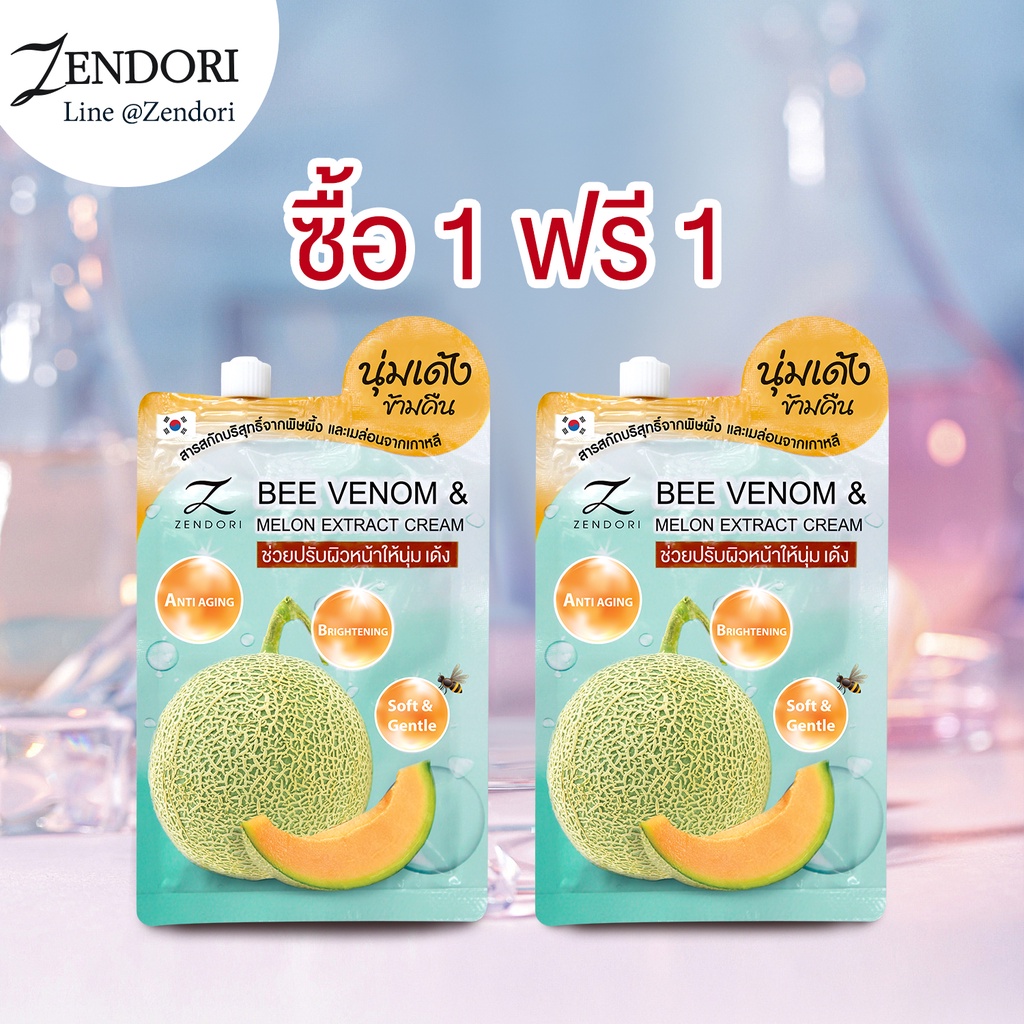 [ 1 แถม 1 ] Zendori Bee venom & Melon Extract Cream หน้าเด้ง เนียนนุ่ม ลดริ้วรอย