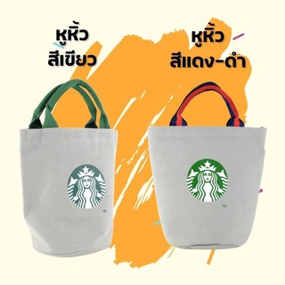 กระเป๋าผ้าทรงถังลดโลกร้อน สกรีนลายนางเงือก สตาร์บัค พร้อมส่ง