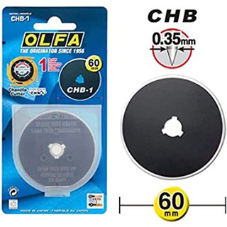 OLFA ใบมีดคัตเตอร์โรตารี่ CHB-1 ขนาด 60 มม. สำหรับงานตัดผ้าเส้นโค้ง/เส้นตรง หรือตัดเป็นขุย/เส้นปุย