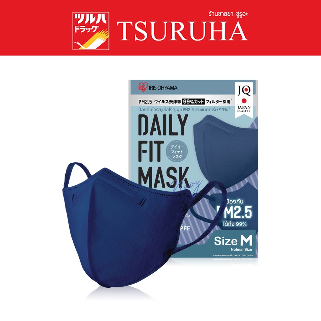 Iris หน้ากากอนามัย เดลี่ ฟิต มาสก์ ( สีน้ำเงิน ) 5 ชิ้น/Iris Daily Fit Mask ( Navy ) 5 pcs
