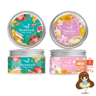 สครับเฉิดฉาย Cherdchine สครับสาหร่าย + โลชั่นซากุระ SAKURA BODY Cream + SEAWEED BODY Scrub