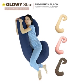 GLOWY หมอนกอดสำหรับคุณแม่ตั้งครรภ์  รุ่น  Pregnancy Pillow ของคุณแม่ ทั้งคอ, หลัง, สะโพก, ท้อง และ ขา