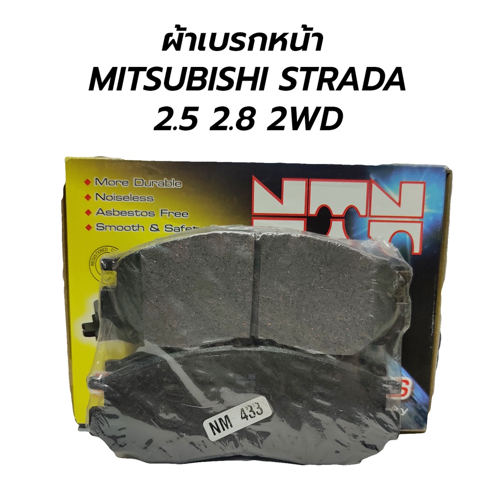 NTN ผ้าเบรคหน้า MITSUBISHI STRADA 2.5 2.8 2WD