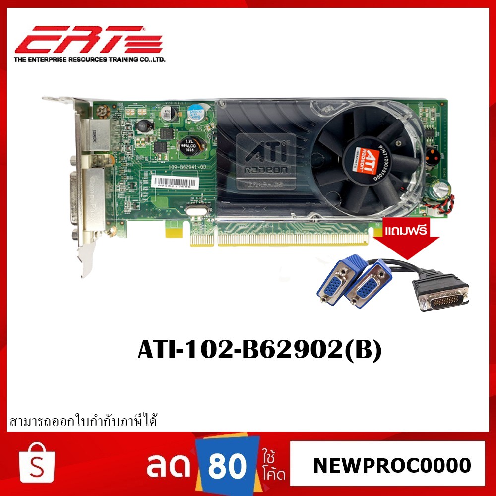 ATI-102-B62902(B) AMD Radeon HD 3450 256MB PCI-E x 16 Full Height Video Card  [ขา Low Profile] | Shopee Thailand