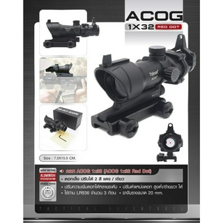 ดอท ACOG 1 * 32 (ACOG 1 * 32 Red Dot) ขาจับรางขนาด 20 mm. ขนาด 7.5 * 15.5 cm. Update 05/66