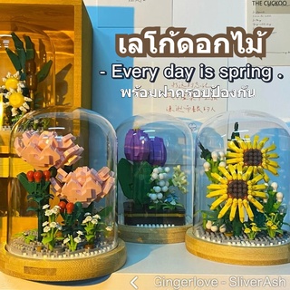 ตัวต่อดอกไม้ DIY ดอกทานตะวัน พร้อมฝาครอบ