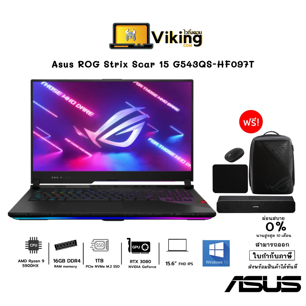โน๊ตบุ๊ค Notebook  Asus ROG Strix Scar G543QS-HF097T / Ryzen9 /RTX 3080 /16GB/ SSD1TB / win10