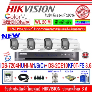 Hikvision ColorVu 3K รุ่น DS-2CE10KF0T-FS 3.6(4)+DVR  iDS-7204HUHI-M1/S(C)(1)+ชุดอุปกรณ์ H2SJB/AC