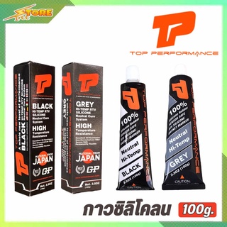 กาวซิลิโคน กาวปะเก็น ทนความร้อนสูง ยี่ห้อ TOP PERFORMANCE 100 g. ( สีดำ - เทา ) japan