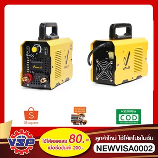 VALU-S400 ตู้เชื่อมมินิ ตู้เชื่อมอินเวอร์เตอร์ ตู้เชื่อมINVERTER ระบบMMA เครื่องเชื่อม พร้อมอุปกรณ์