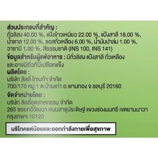 ถั่วเขาช่อง ถั่วลิสงรสวาซาบิ 120 กรัม