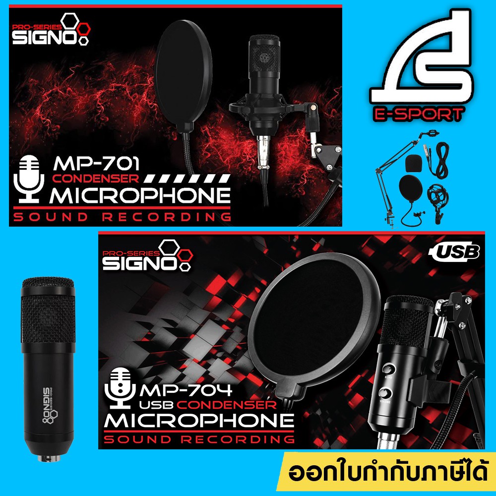 SIGNO Condenser Microphone Sound Recording รุ่น MP-701 / MP-702 / MP-704 / M-700 (ไมค์โครโฟน)