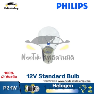 Philips P21W S25 12498CP BA15s ไฟเลี้ยวมาตรฐาน ไฟถอยหลัง เดิม (1หลอด)