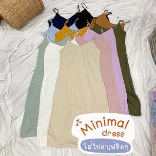 ZV110 Minimal dress ชุดเดรสใส่ไปคาเฟ่ มินิมอลสไตล์ คาเฟ่ เดร…